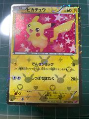 美品】 ピカチュウ U センタリング良好 SC007/020 - メルカリ