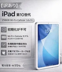 2026年最新】ipad 10世代 本体 256 simフリーの人気アイテム - メルカリ