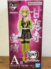 一番くじ 鬼滅の刃 A賞 甘露寺蜜璃 MASTERLISE フィギュア 未開封