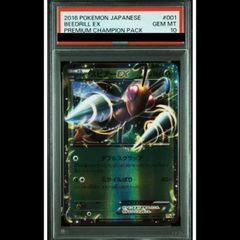 PSA10】スピアーEX (-) {001/131} [cp4] 1枚 - メルカリ