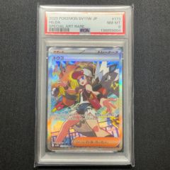ARS10 トウコ SAR 173/086 SV11W ポケカ ポケモンカードゲーム SV11W 173/086 トウコ サポート (SAR スペシャル