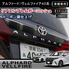 ☆マットブラック トヨタ アルファード 40系 純正エンブレム 3017 