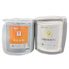 186003 新品未使用 ニトリ 掛け布団 Nウォーム 抗菌防臭防ダニ 2点まとめ売り