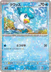 【中古】 ポケモンカードゲーム クワッス SV4A SV4A 041/190 C ホログラム