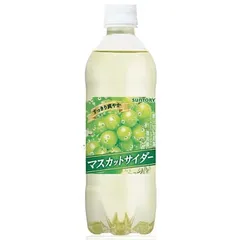 【佐乃屋】「24本」マスカットサイダー　490ml　24本　1箱　サントリーのサムネイル