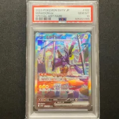 〔PSA10〕ミライドンex【SAR】{102/078} [SV1V] ポケモンカード