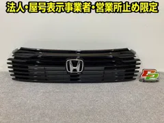 2026年最新】ヴェゼル フロントグリル ブラックの人気アイテム - メルカリ