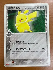状態C ピカチュウ 112/PCG-P プロモ PROMO 明治 meiji ポケカ ポケモン ポケモンカードゲーム
