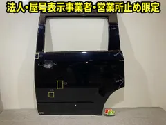 デリカD5（CV5W）　左リアスライドドア 2026年最新】デリカD5 スライドドアの人気アイテム - メルカリ