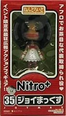 【中古】ねんどろいど３５　Ｎｉｔｒｏ＋　ジョイまっくす　ＷＦ’０８冬