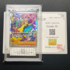 ポケモンカード カナリィ SAR ARS10 鑑定品 PSA10 カナリィ sar 鑑定品 ポケカ ポケモンカードゲーム - メルカリ