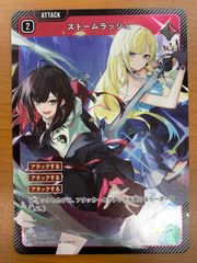 クロススターズ クロスタ ストームラッシュ SR - メルカリ