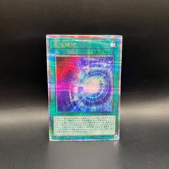【超希少】極美品　エラーカード　プラチナ　レア　遊戯王 宇宙の法則 魔法カード 超希少】極美品 エラーカード プラチナ レア 遊戯王 宇宙の法則 魔法