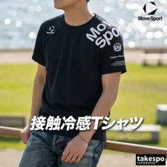 ムーブスポーツ デサント 半袖 吸汗 速乾 吸水 Tシャツ メンズ ブランド ドライ スポーツ MOVESPORT DESCENTE ストレッチ 接触冷感 UVカット 黒 ST6SHT04M 新作 大きいサイズ 有 スポーツウェア トレーニングウェア