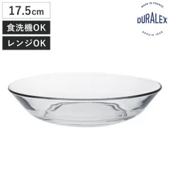 DURALEX デュラレックス プレート リス スーププレート 17.5cm （ LYS 食洗機対応 電子レンジ対応 ガラス 皿 お皿 食器 フランス製 全面物理強化ガラス アイス フルーツ デザート 丈夫 シンプル おしゃれ )のサムネイル