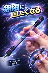 【最短当日発送】 ペン回し専用ペン 改造ペン ペン回し やりやすい すぐ始められ メルカリShops 送料無料 便利グッズ メンテナンス ポイント消化 ランダムカラー（赤 青 黄色 紫） 1本入り 脳トレ