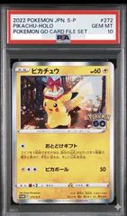 PSA10 ピカチュウex UR (236/187) PSA鑑定品：グレード10（Gem Mint