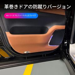☆ハイエース☆ドアチェック☆アルファード純正流用☆溝加工品☆1台分