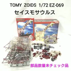 2026年最新】ZOID セイスモサウルスの人気アイテム - メルカリ