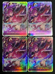【4枚セット】ヴィンスモーク・レイジュ(SR){紫}〈EB03-031〉[ヒロインズエディション] 4枚セット