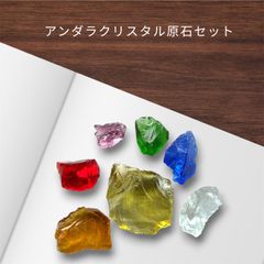 アンダラクリスタル 330g 260407－1 - メルカリ