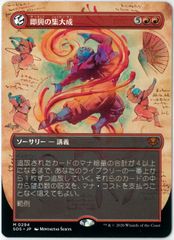 MTG/日本語版/ボーダーレス/古えの墳墓/Ancient Tomb/星景/久遠の終端