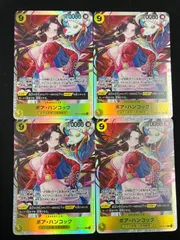 【4枚セット】ボア・ハンコック (SR){黄}〈OP14-112〉[【OP-14】ブースターパック 蒼海の七傑] 4枚セット