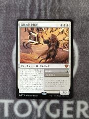 MTG ヴリンの神童、ジェイス 日本語版 1枚 - メルカリ