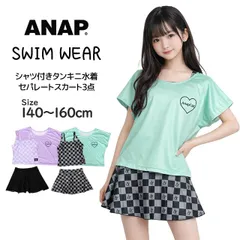 水着 女の子 キッズ ANAPGirl タンキニ 3点セット Tシャツ付き セパレート水着 140cm 150cm 160cm   375852