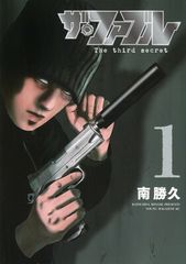 ザ・ファブル The third secret (1) (ヤングマガジンKC)