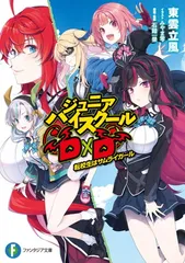 2026年最新】ハイスクール d×D 特典の人気アイテム - メルカリ