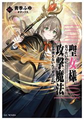 ヴァイスシュヴァルツ 邪視の遊び相手 rrr - メルカリ