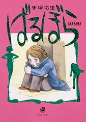 2026年最新】ばる ぼらの人気アイテム - メルカリ