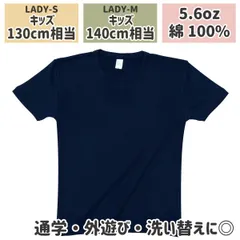 ネイビー 紺 130 140 キッズ服 女の子 男の子 Tシャツ 子ども服 無地 1枚OK 送料無料 新品 3500