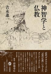 ホメオパシーの神髄 サンカラン著 - メルカリ