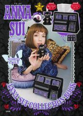 ANNA SUI アナスイ メイク ボックス ビューティボックス ミニ