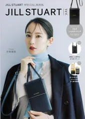 JILLSTUART SPECIAL BOOK JILLSTUART ver.（大型本）