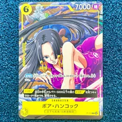 ☆ ワンピースカード ボア・ハンコック P プロモ P-115 1枚 ☆