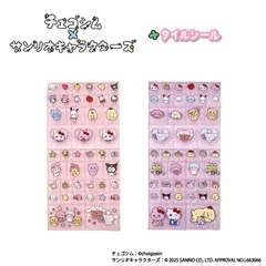 チェゴシム サンリオキャラクターズ タイルシール 単品販売 グッズ ピンク パープル シール キャラクター キッズ 子供 女の子 ハローキティ クロミ マイメロディ シナモロール ポムポムプリン など