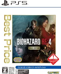【新品】PS5　【PS5】バイオハザード RE:4 GOLD EDITION Best Price