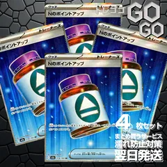 Nのポイントアップ【SR】{214 193} [M2a] 4枚セット プレー用 「MEGAドリームex」