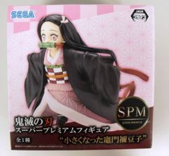鬼滅の刃 SPM 小さくなった竈門禰豆子 フィギュア - メルカリ