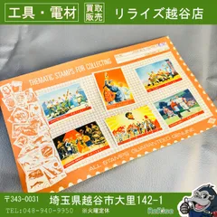 2026年最新】革命現代京劇 切手の人気アイテム - メルカリ