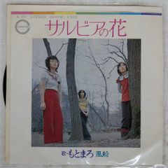 국내반 모토마로/살비아 꽃/CANYON A101 7 □