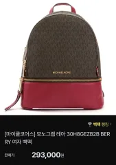 マイケルコース モノグラム バックパック バーガンディ コンビ