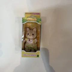【中古未開封】シルバニアファミリー シマネコの男の子  キラキラくじ D賞