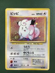 極美品 ピッピ 旧裏 キラ ホロ - メルカリ