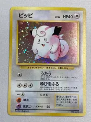 ピッピ LV.14(第1弾再販) ★ [旧裏面] No.035 状態難 ポケモンカード ポケカ