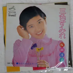 2026年最新】柴田星子の人気アイテム - メルカリ