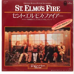 7” John Parr St. Elmos Fire (Man In Motion) / Treat Me Like An A 7PP185 MERCURY /00080